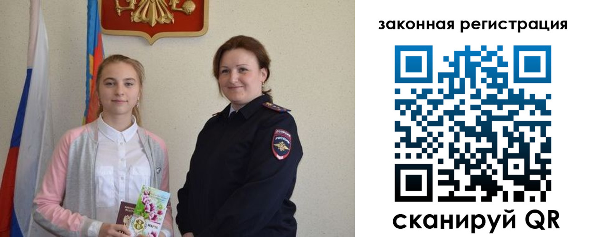 прописка регистрация в Александровске