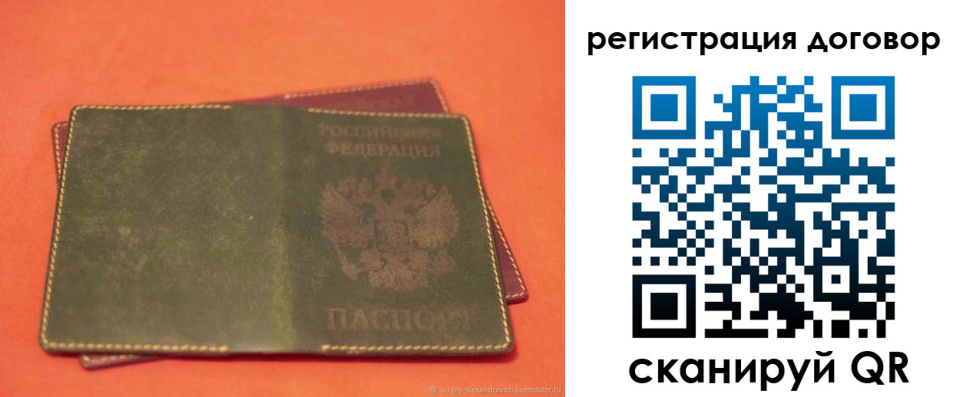 временная регистрация в квартире в Александровске