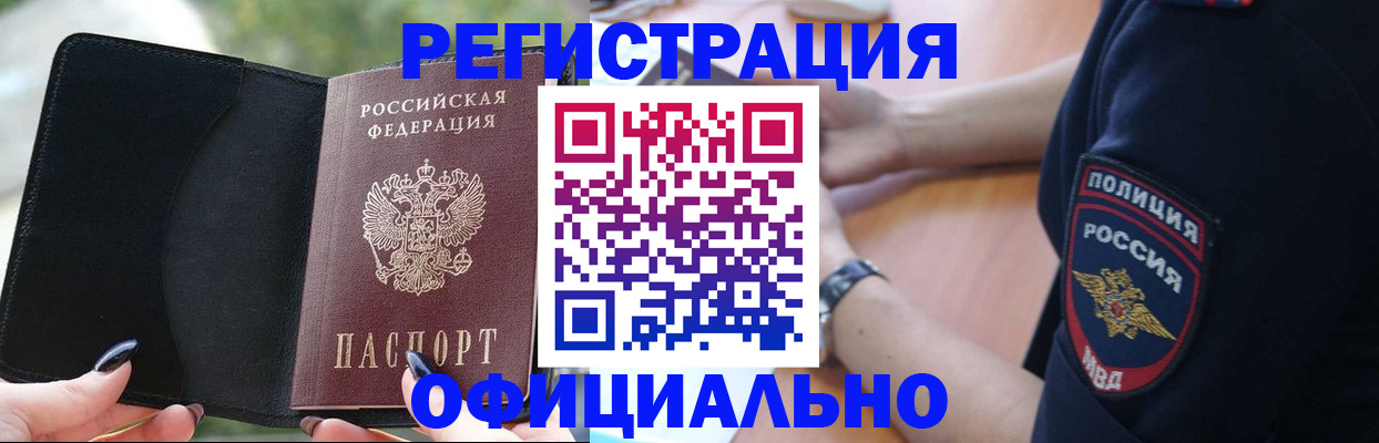 прописка для кредита в Александровске