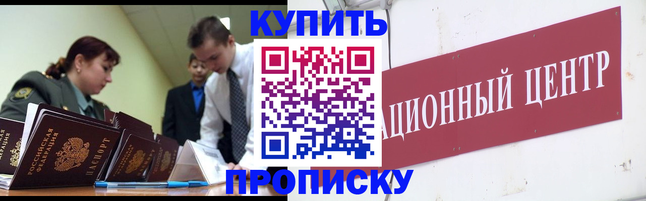 временная регистрация в Александровске