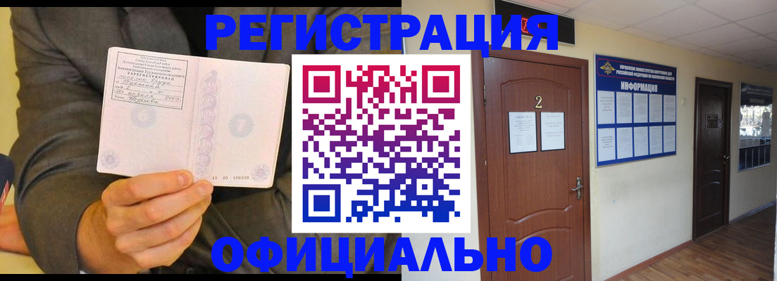 временная регистрация недорого в Александровске