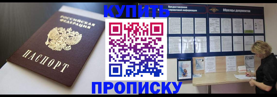 прописка гарантия в Александровске