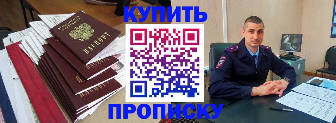 временная регистрация в квартире в Александровске